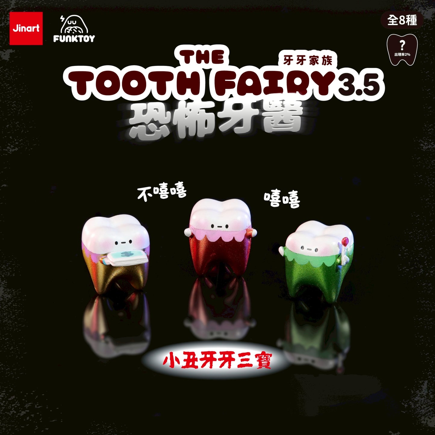 73195 Tooth Fairy Monster Blind Box-8
