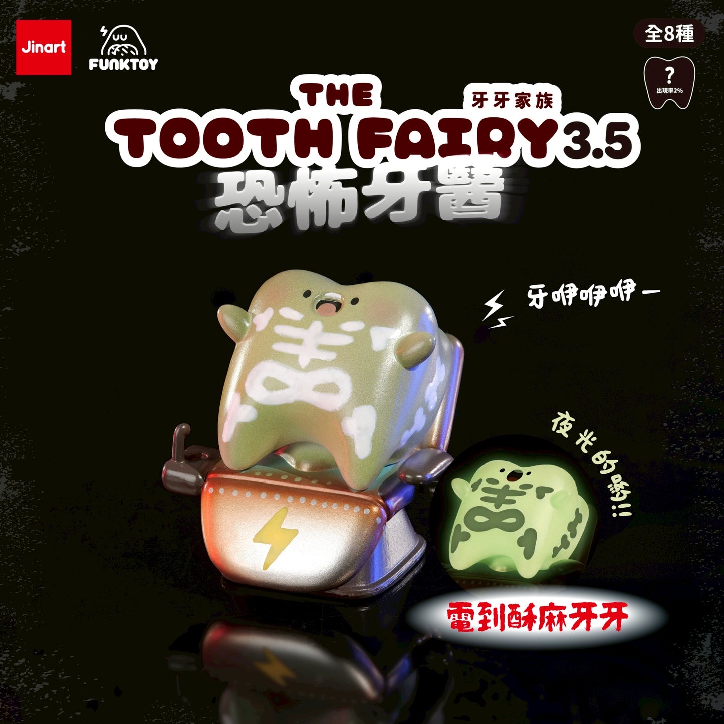 73195 Tooth Fairy Monster Blind Box-8