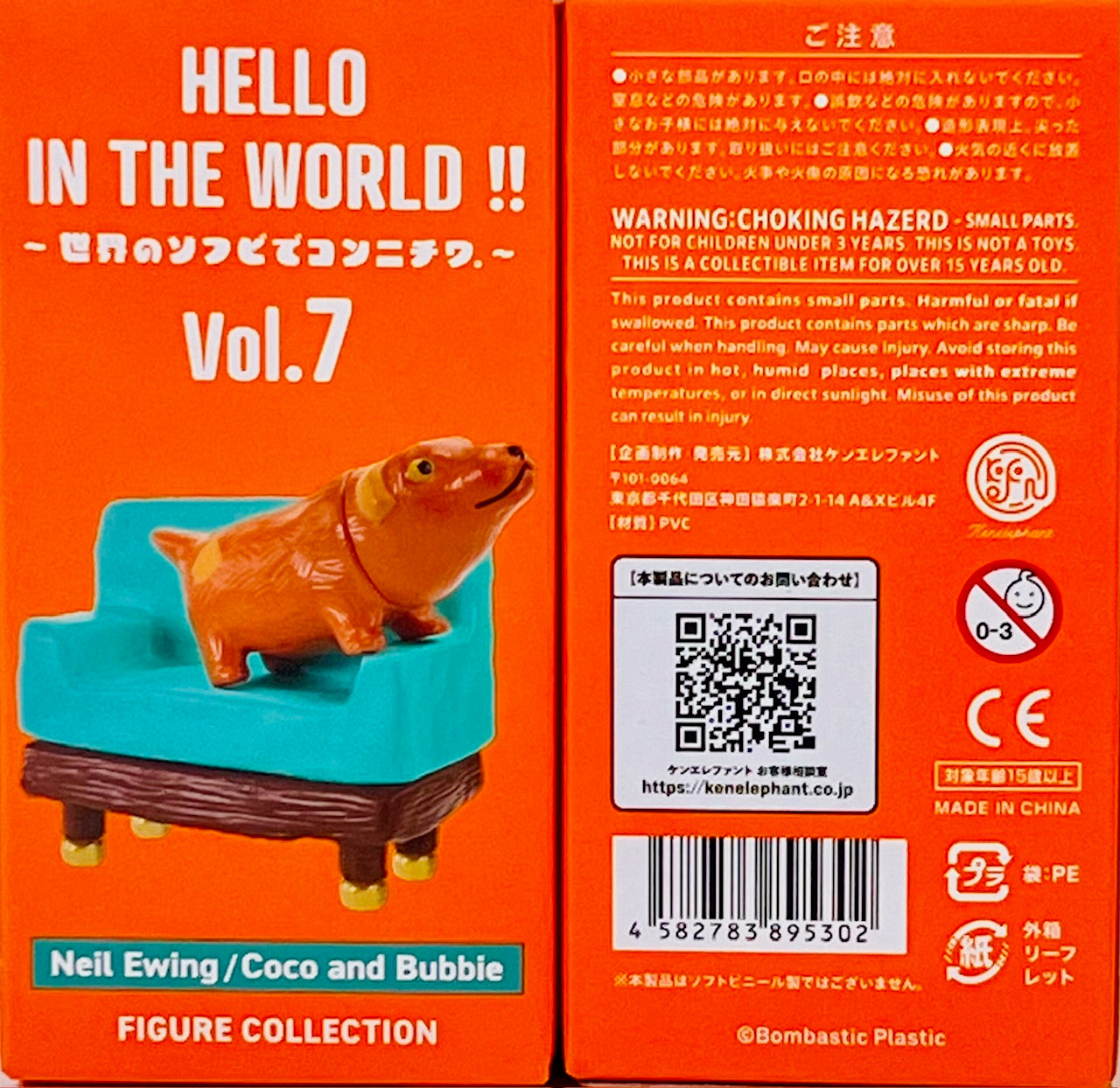 73197 Dog Coco & Bubbie Hello in the World Vol.7 Figurines Blind Box-12