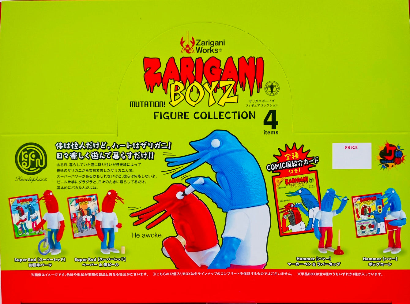 73198 Shrimp Boyz Zarigani Figurines Blind Box-12