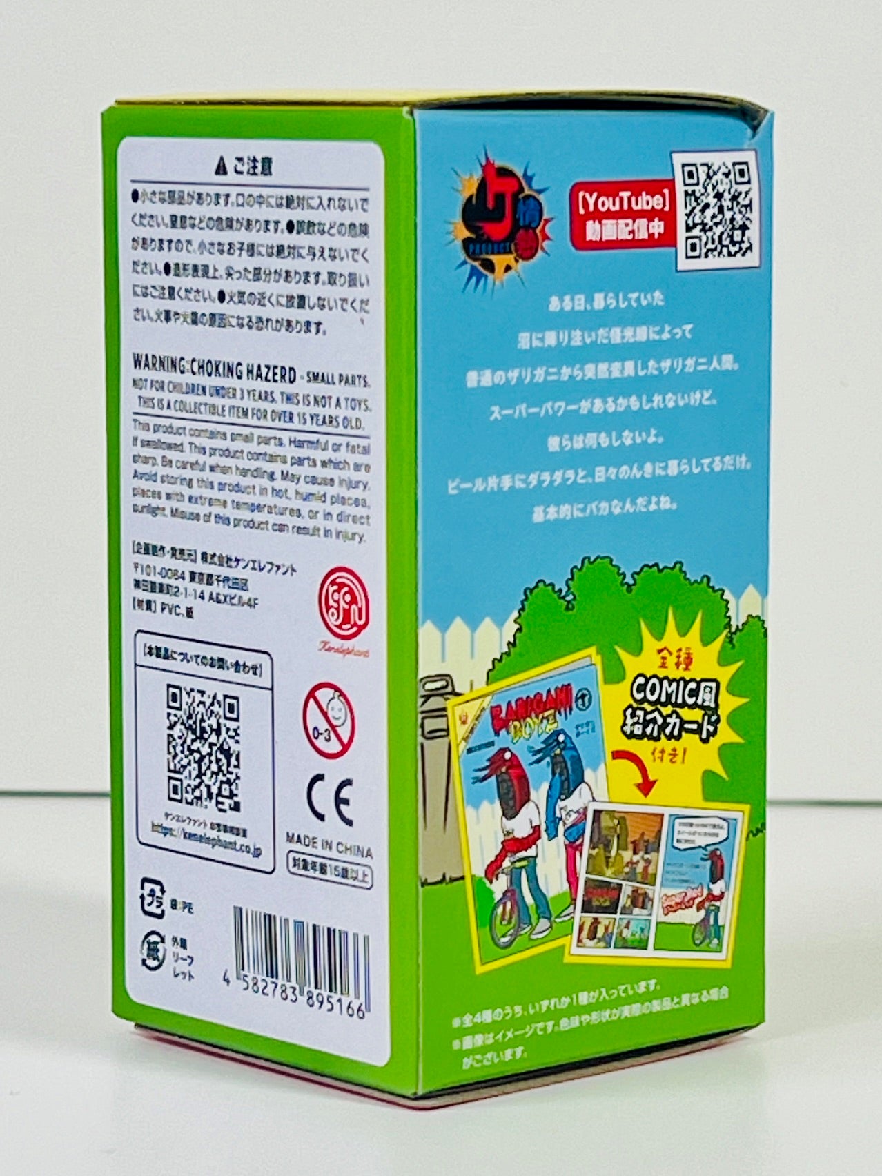 73198 Shrimp Boyz Zarigani Figurines Blind Box-12
