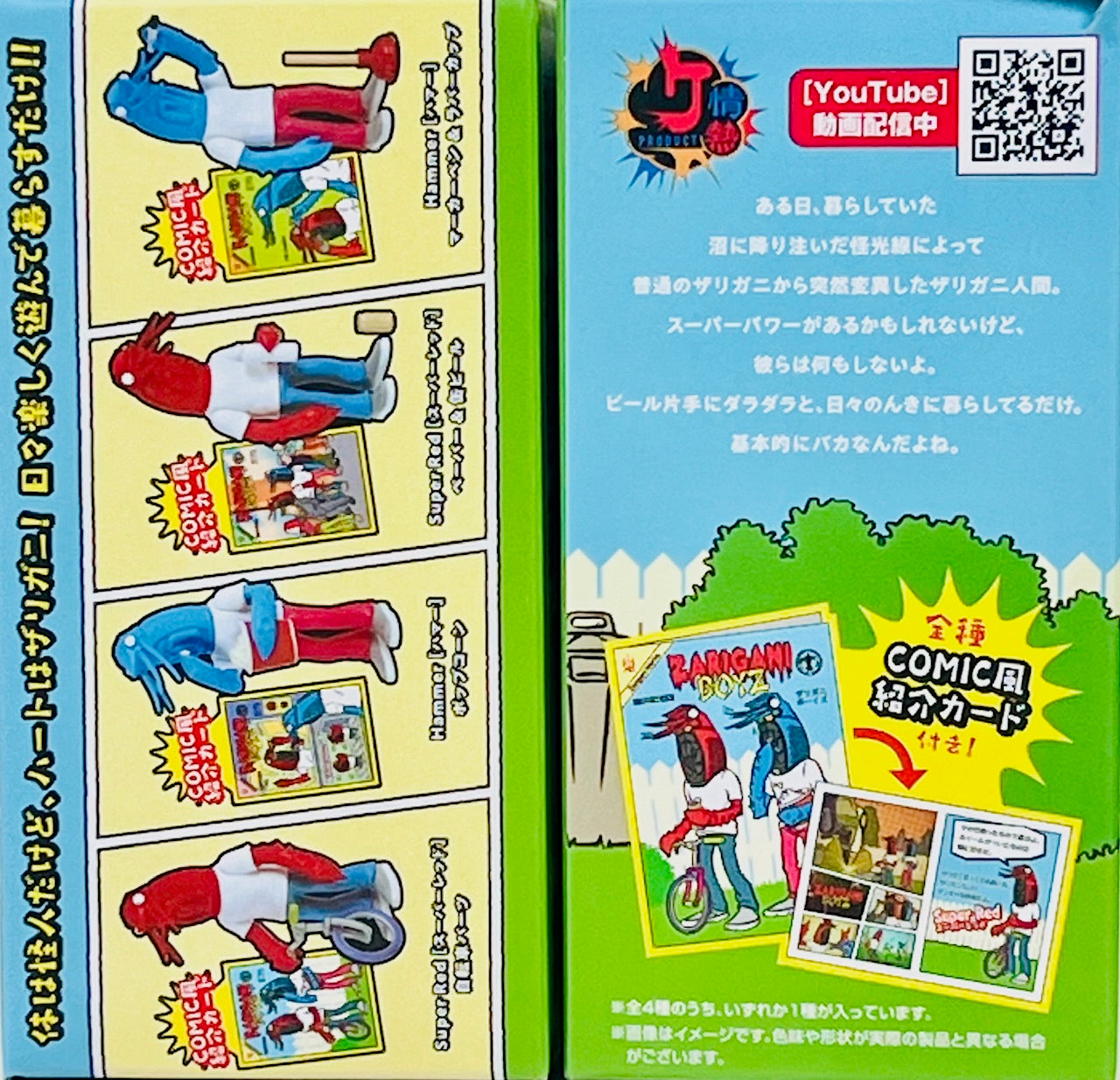 73198 Shrimp Boyz Zarigani Figurines Blind Box-12