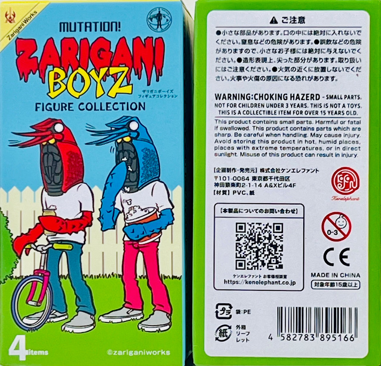 73198 Shrimp Boyz Zarigani Figurines Blind Box-12