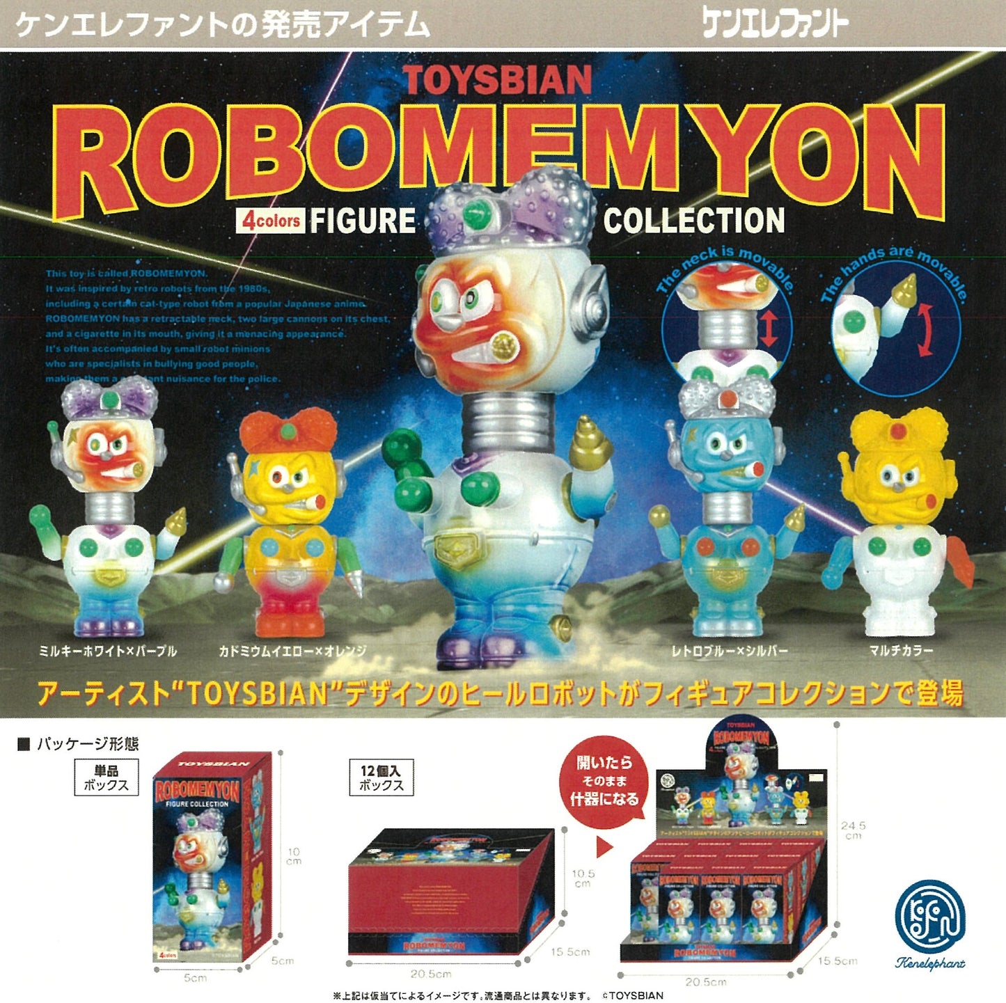73200 Robot Robomemyon Figurines Blind Box-12