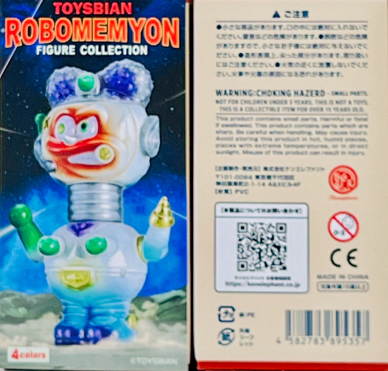 73200 Robot Robomemyon Figurines Blind Box-12
