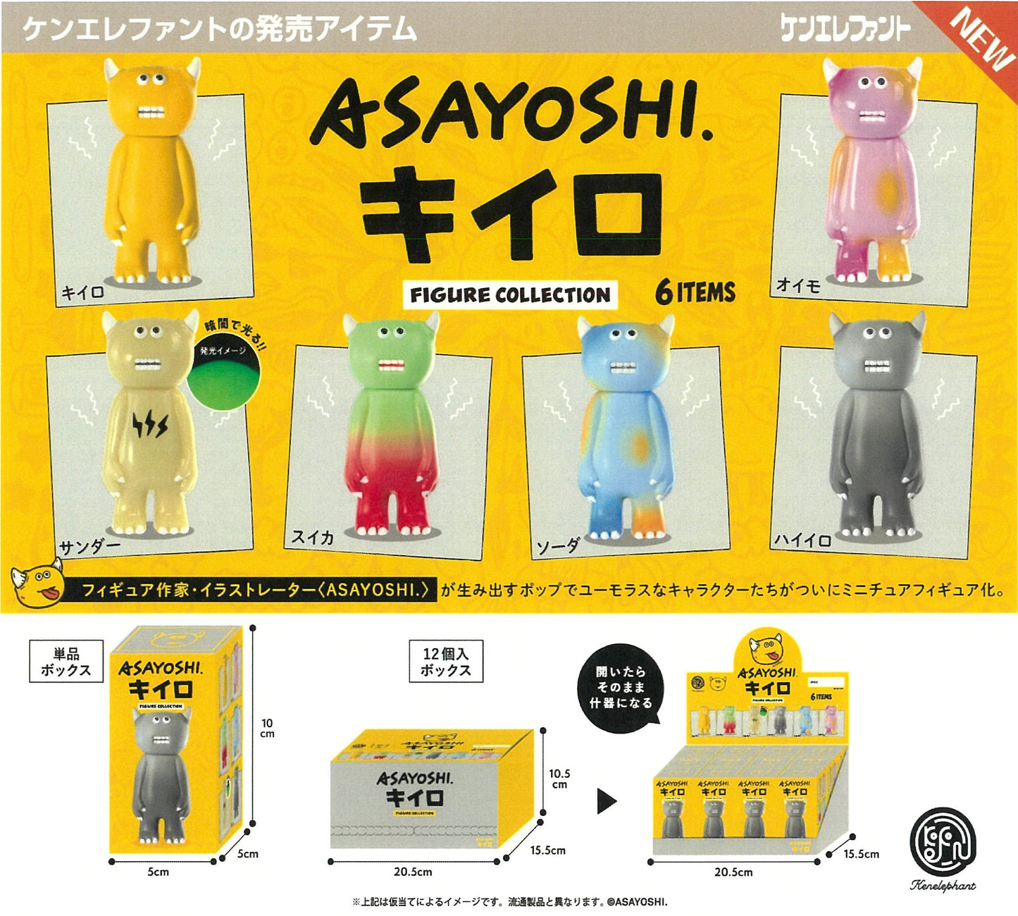73201 Asayoshi Monster Figurines Blind Box-12