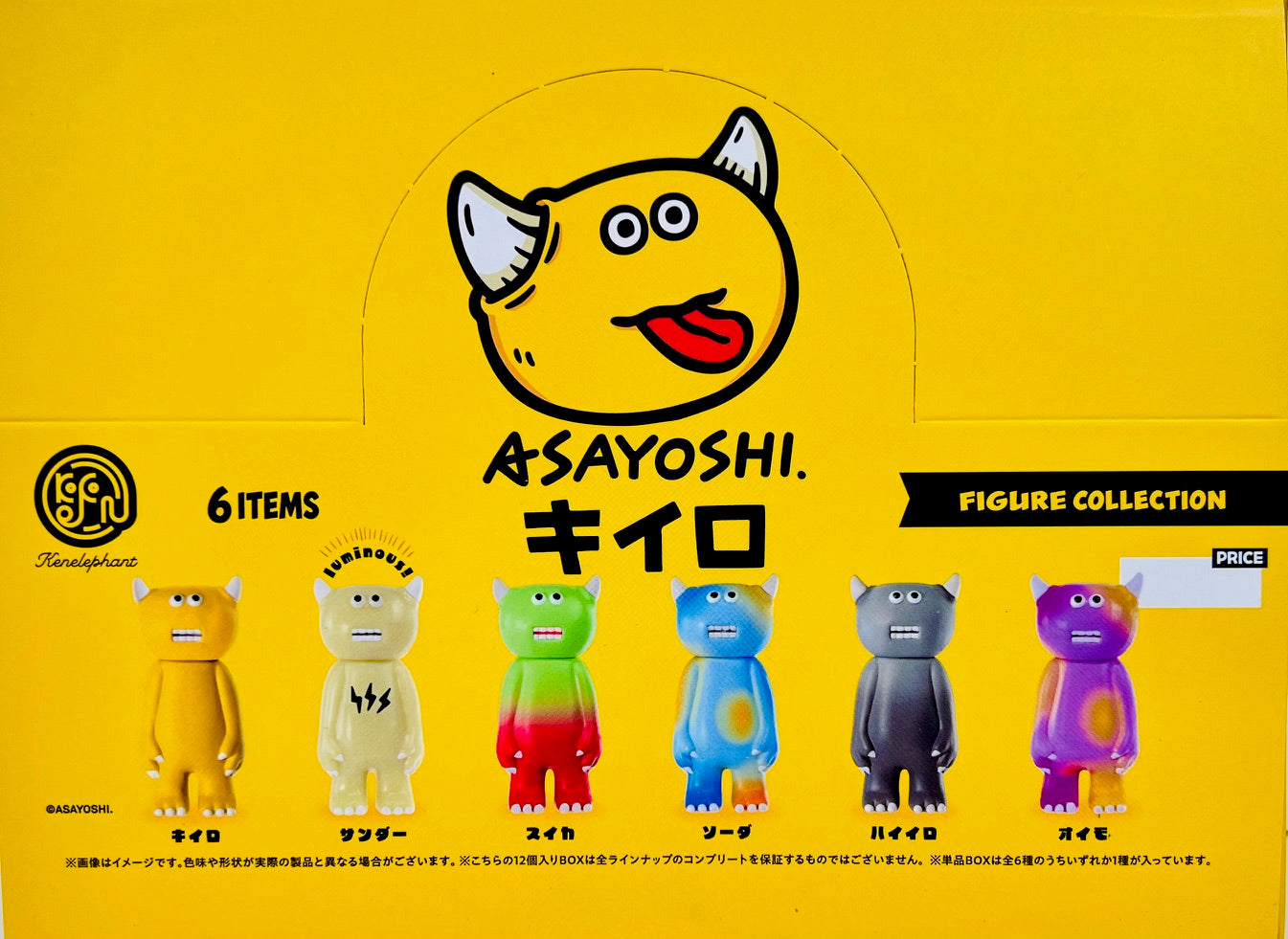 73201 Asayoshi Monster Figurines Blind Box-12