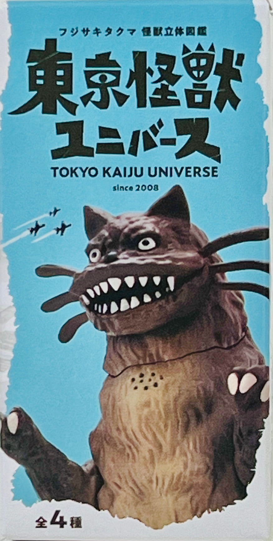 X 73202 Tokyo Kaiju Monster Universe Figurines Blind Box-DISCONTINUED