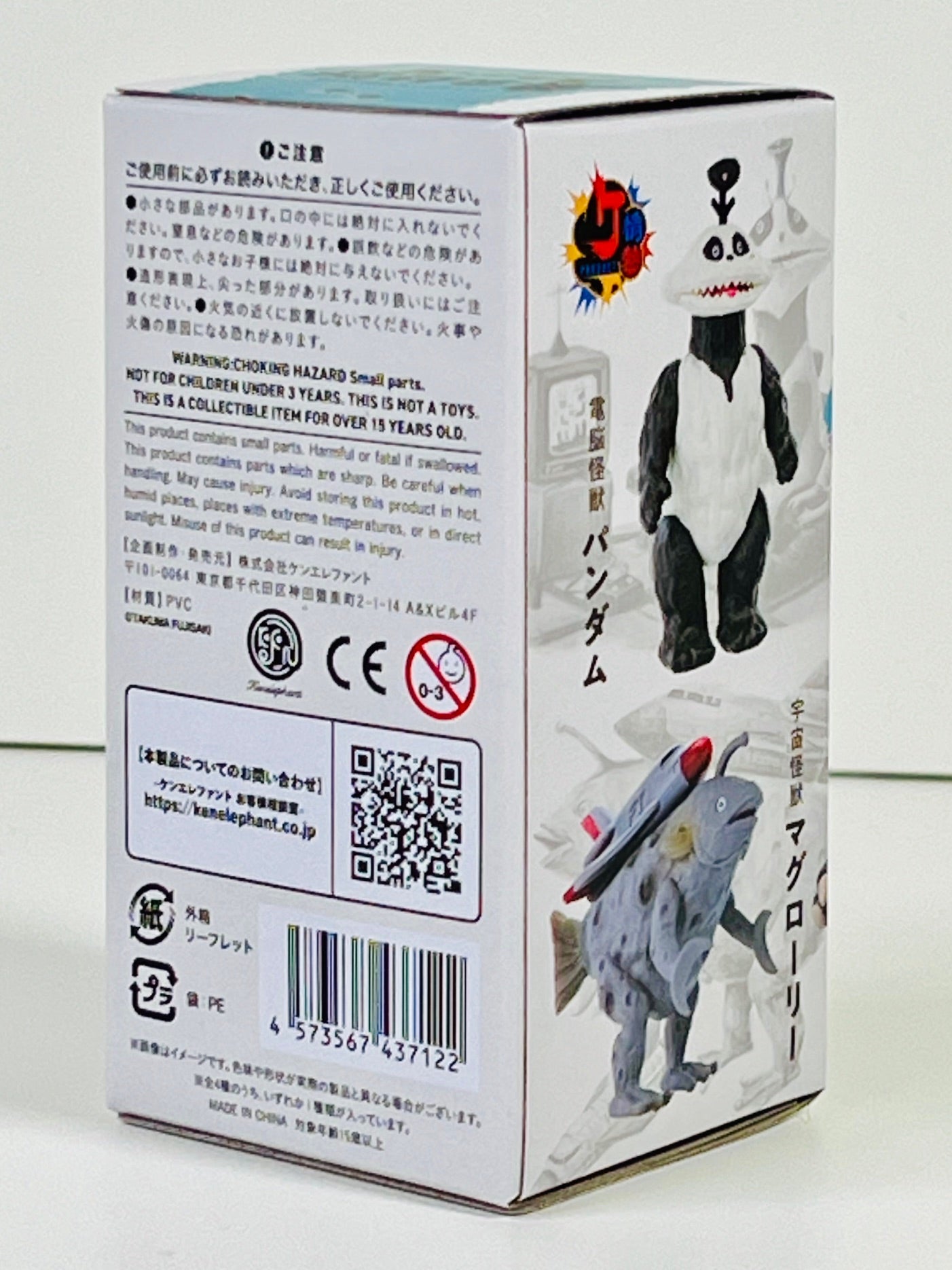 X 73202 Tokyo Kaiju Monster Universe Figurines Blind Box-DISCONTINUED