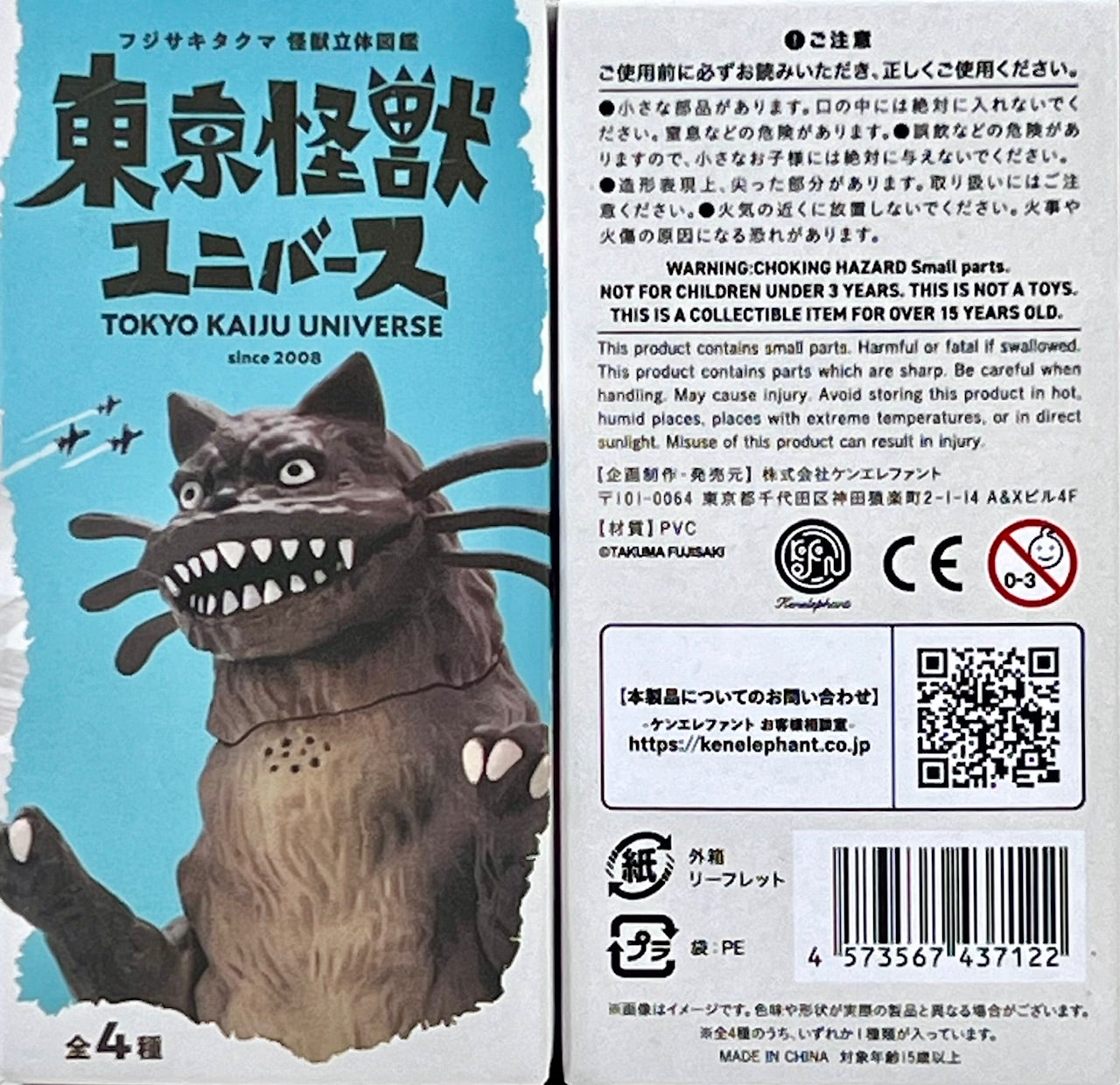 X 73202 Tokyo Kaiju Monster Universe Figurines Blind Box-DISCONTINUED