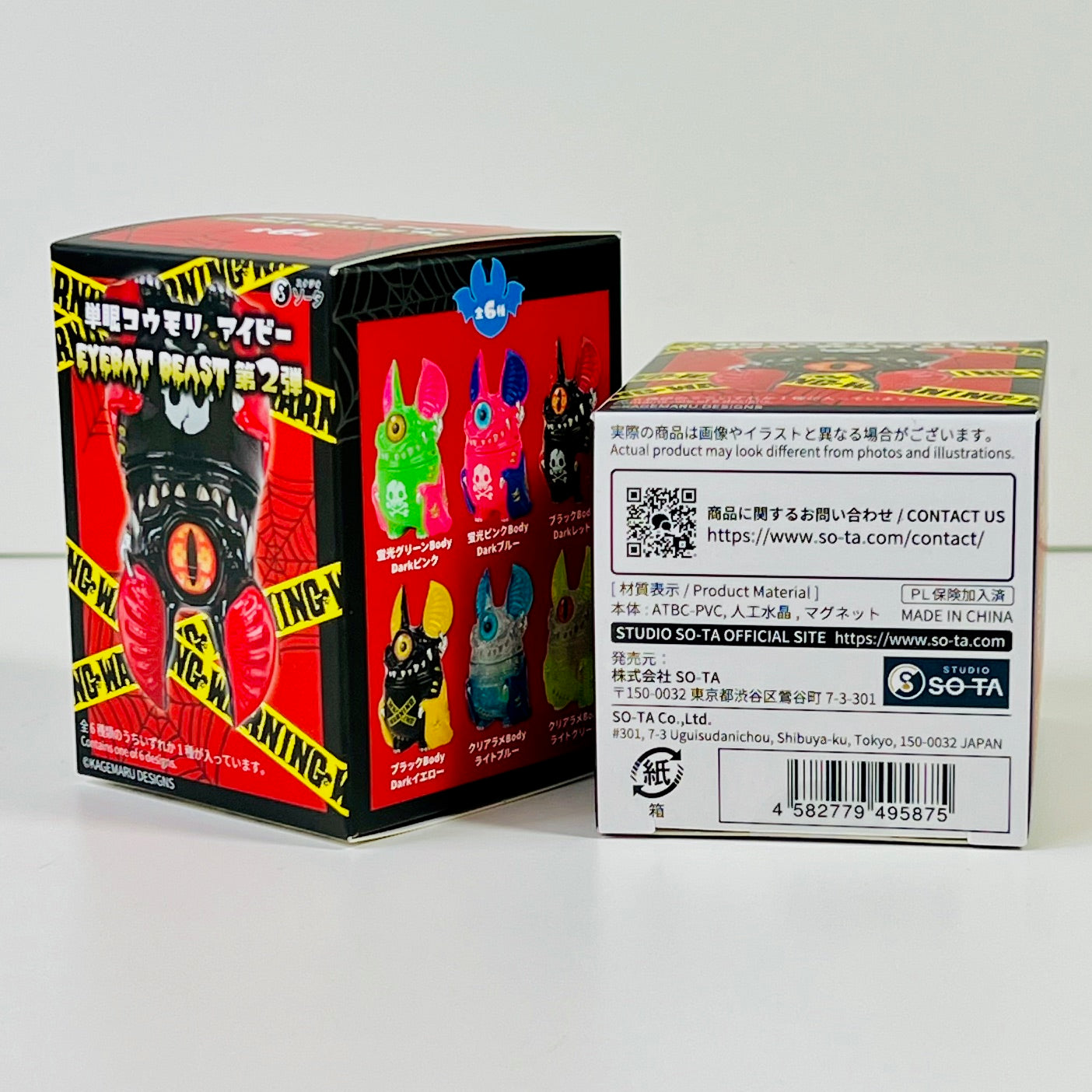 73203 Eye Bat Beast Monster Figurines Blind Box-6