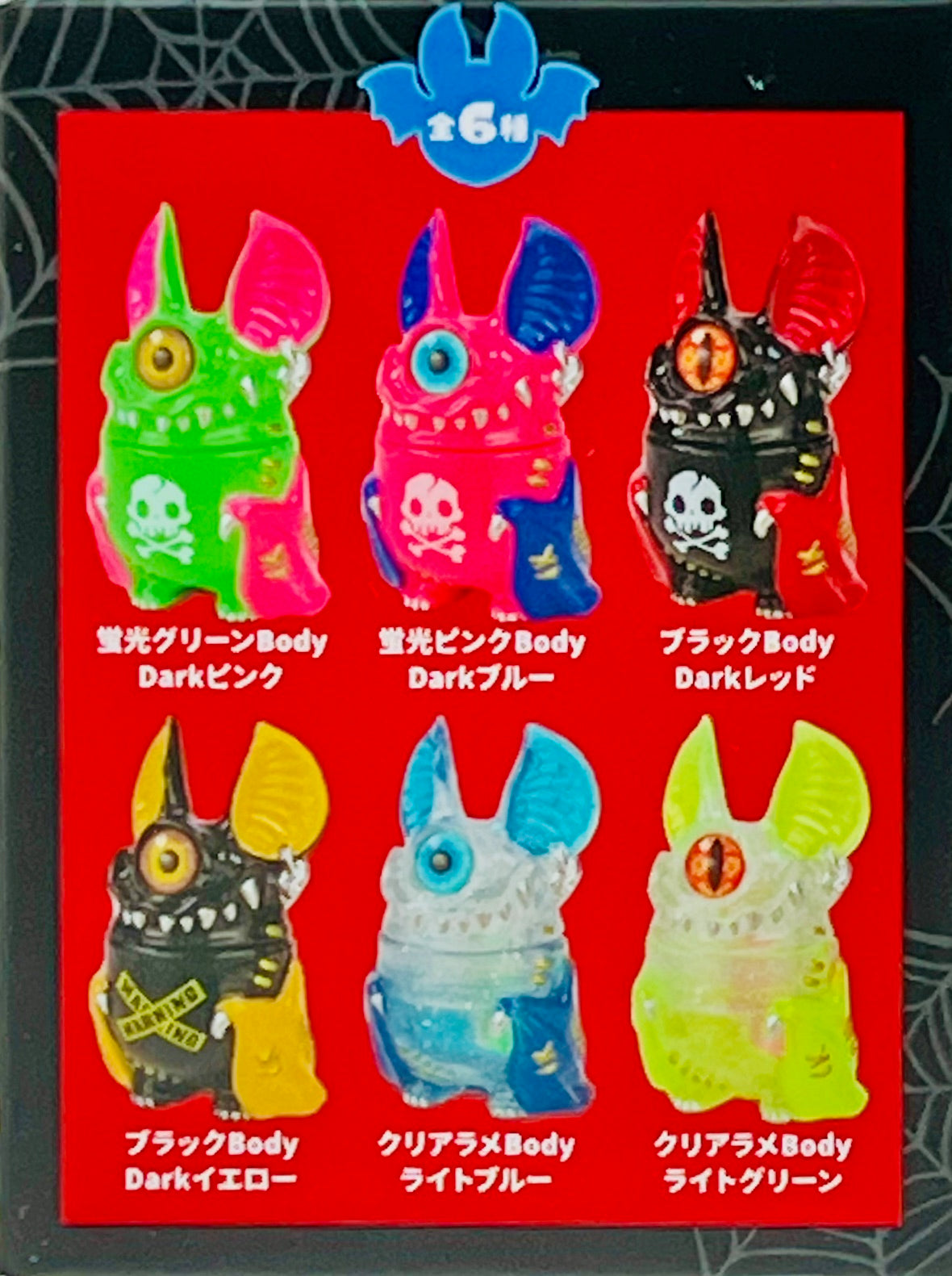 73203 Eye Bat Beast Monster Figurines Blind Box-6