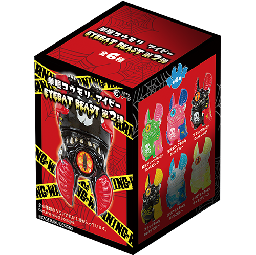 73203 Eye Bat Beast Monster Figurines Blind Box-6