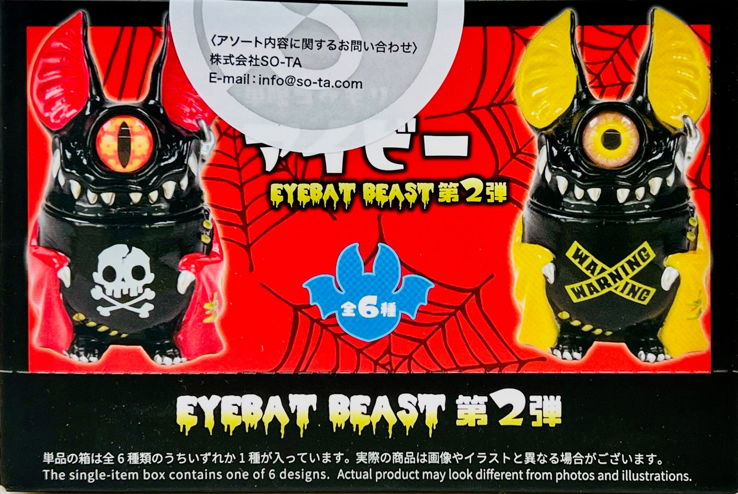 73203 Eye Bat Beast Monster Figurines Blind Box-6