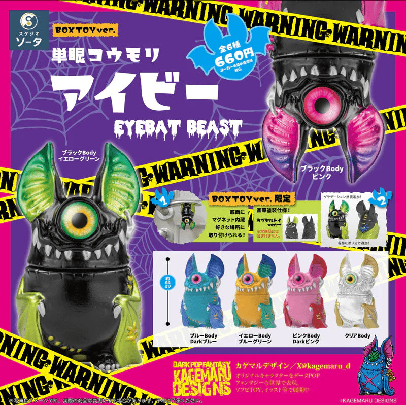 73203 Eye Bat Beast Monster Figurines Blind Box-6