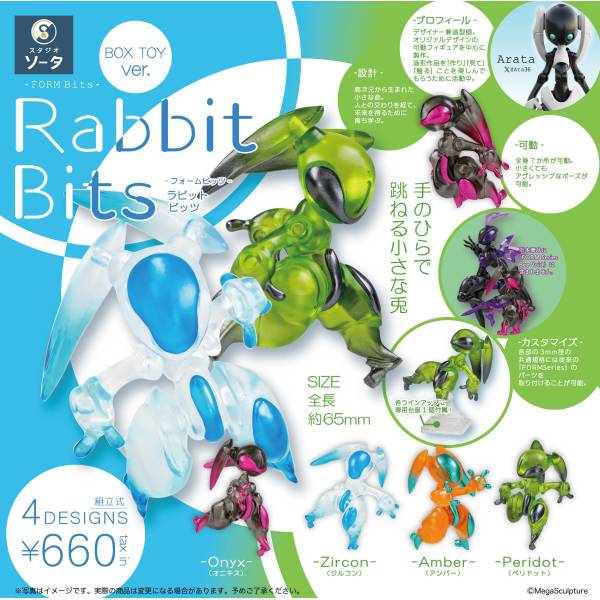 73204 Rabbit Bits Robot Mech Figurines Blind Box-4