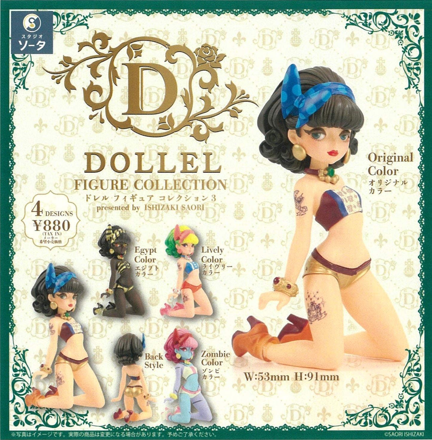 73205 Dollel Lady Figurines Blind Box-6