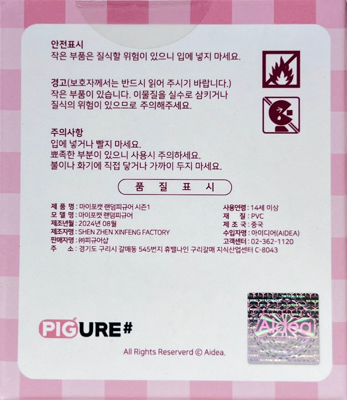 73206 My Po-Cat Blind Box-6