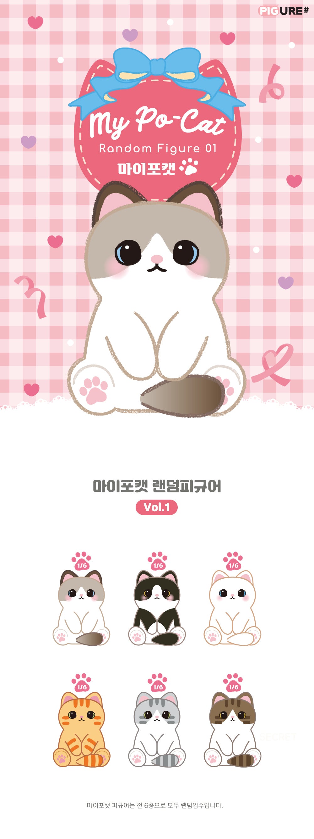 73206 My Po-Cat Blind Box-6