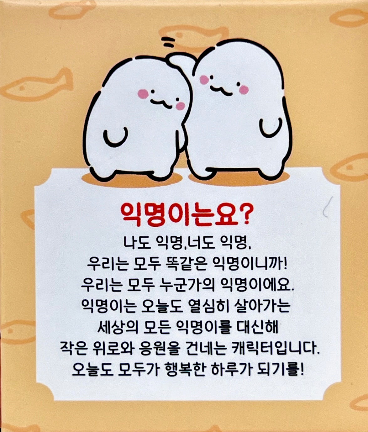 73207 Sushi Buddies Vol.4 Blind Box-6