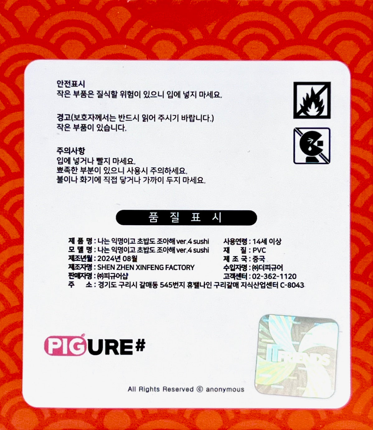 73207 Sushi Buddies Vol.4 Blind Box-6