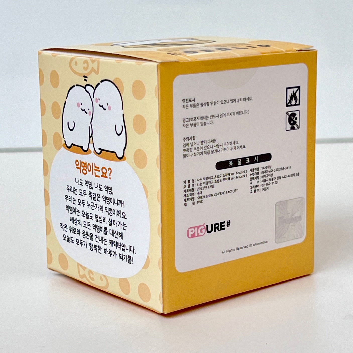 73208 Sushi Buddies Vol.6 Blind Box-6