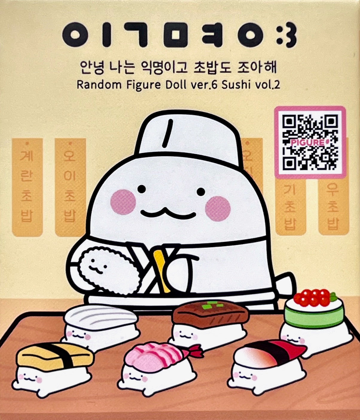 73208 Sushi Buddies Vol.6 Blind Box-6