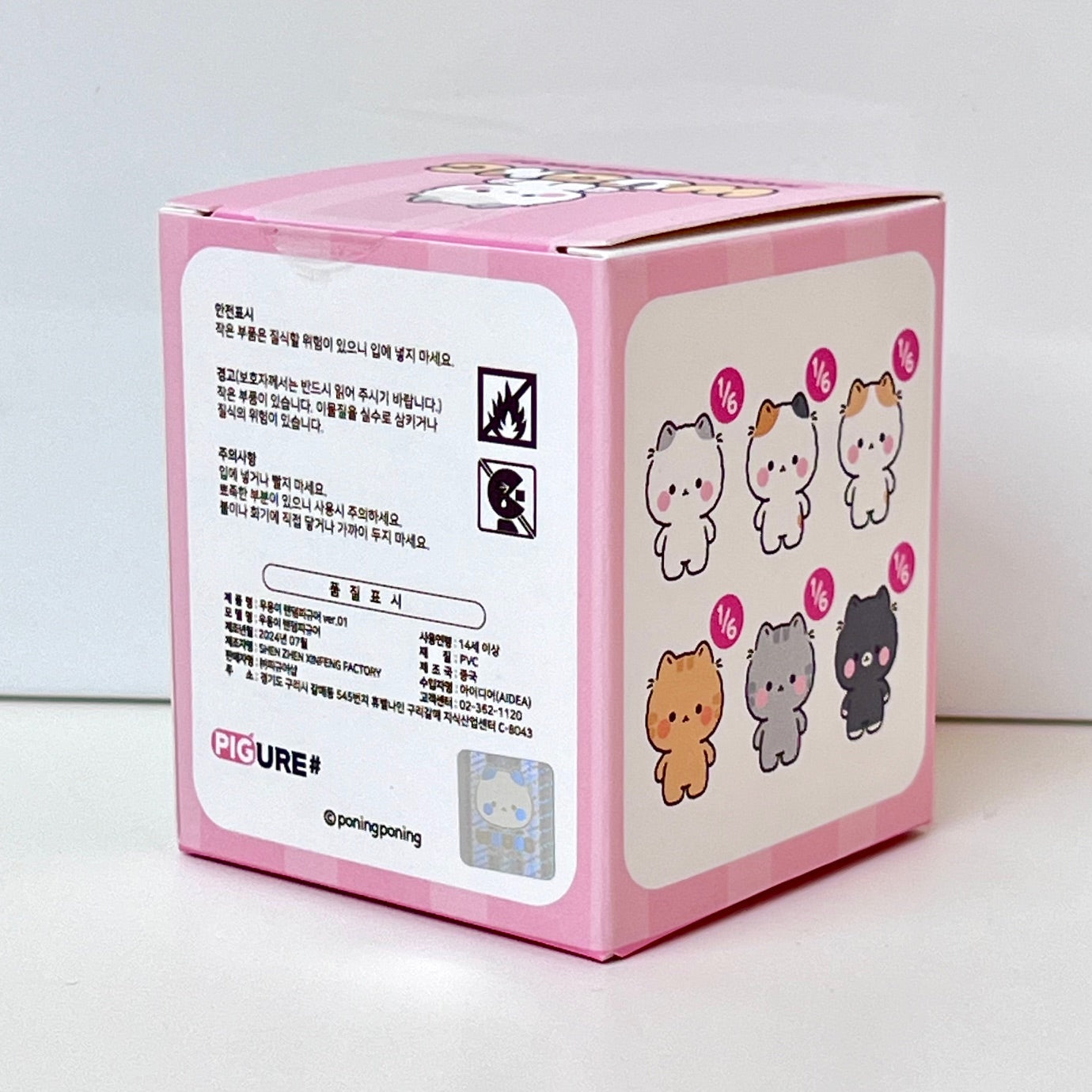 73209 Wuong Cat Blind Box-6