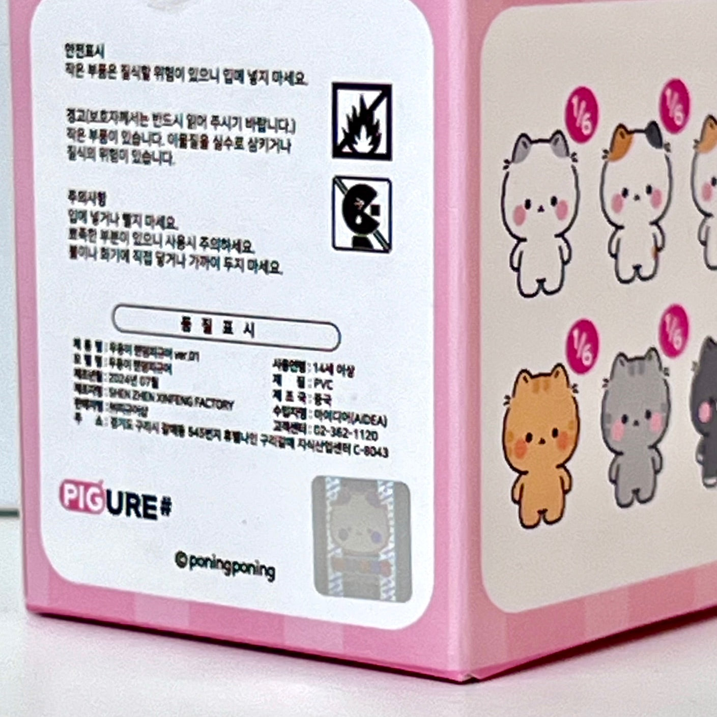 73209 Wuong Cat Blind Box-6