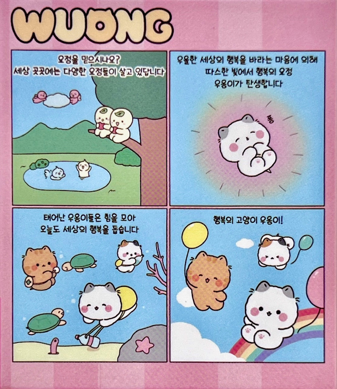 73209 Wuong Cat Blind Box-6