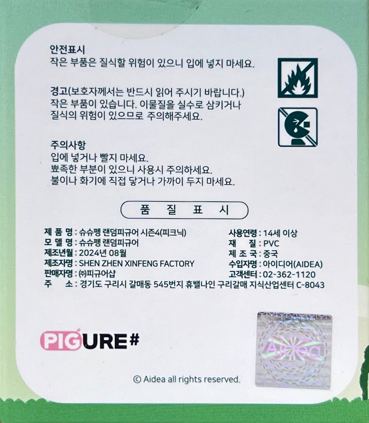 73210 Penguin Picnic Blind Box-6