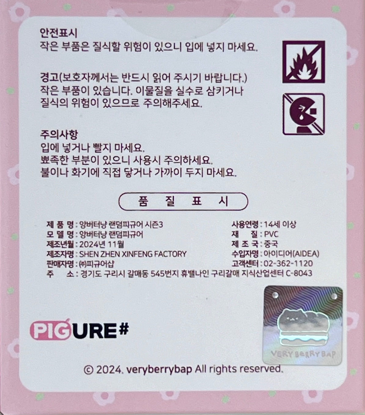 73211 Sandwich Cat Blind Box-6