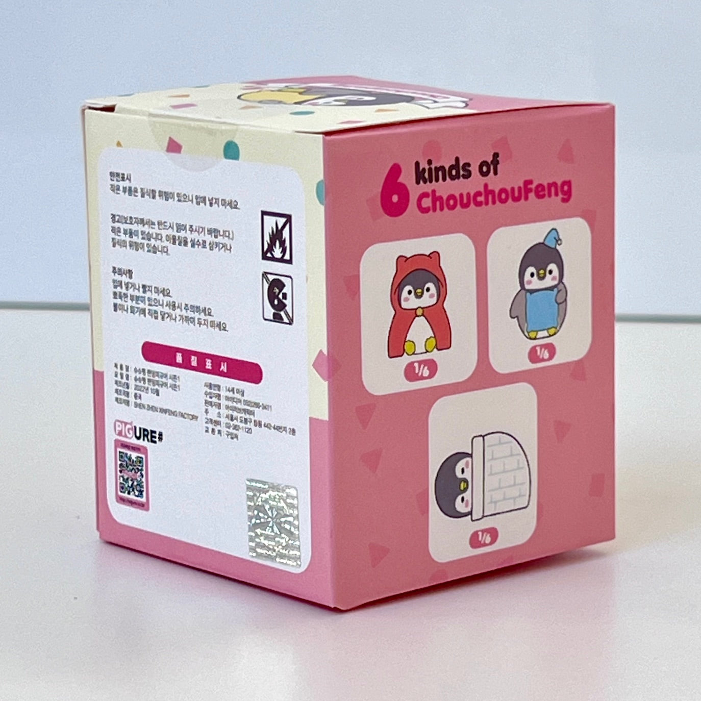 73212 Penguin Sleepover Blind Box-6