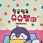 73212 Penguin Sleepover Blind Box-6