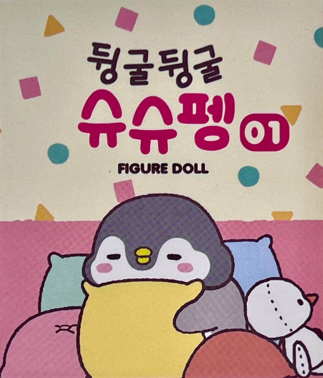73212 Penguin Sleepover Blind Box-6
