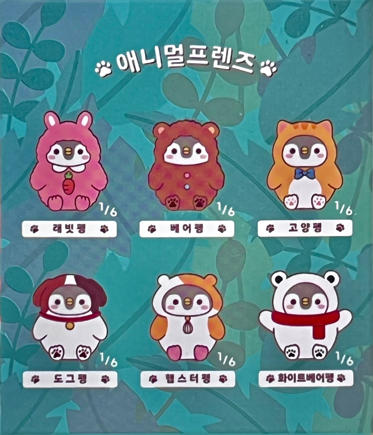 73213 Penguin Costume Blind Box-6