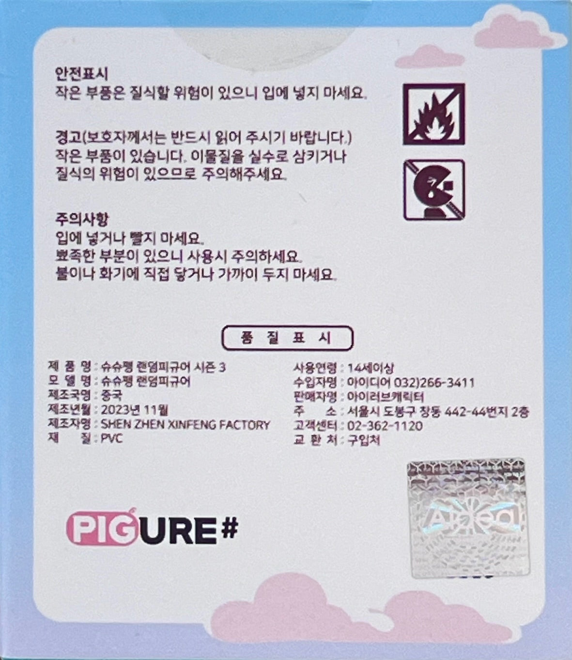 73213 Penguin Costume Blind Box-6