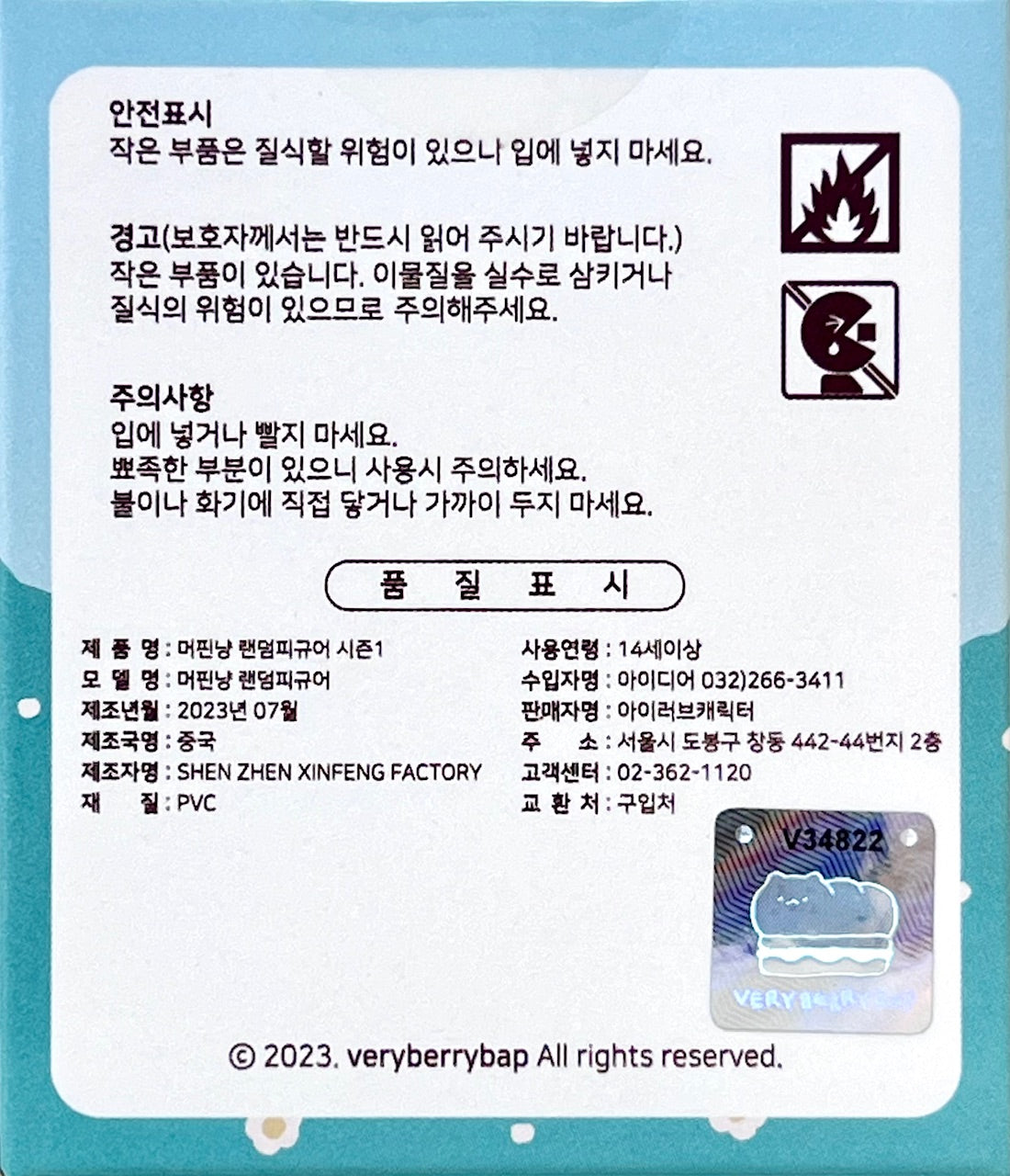 73214 Muffin Cat Blind Box-6