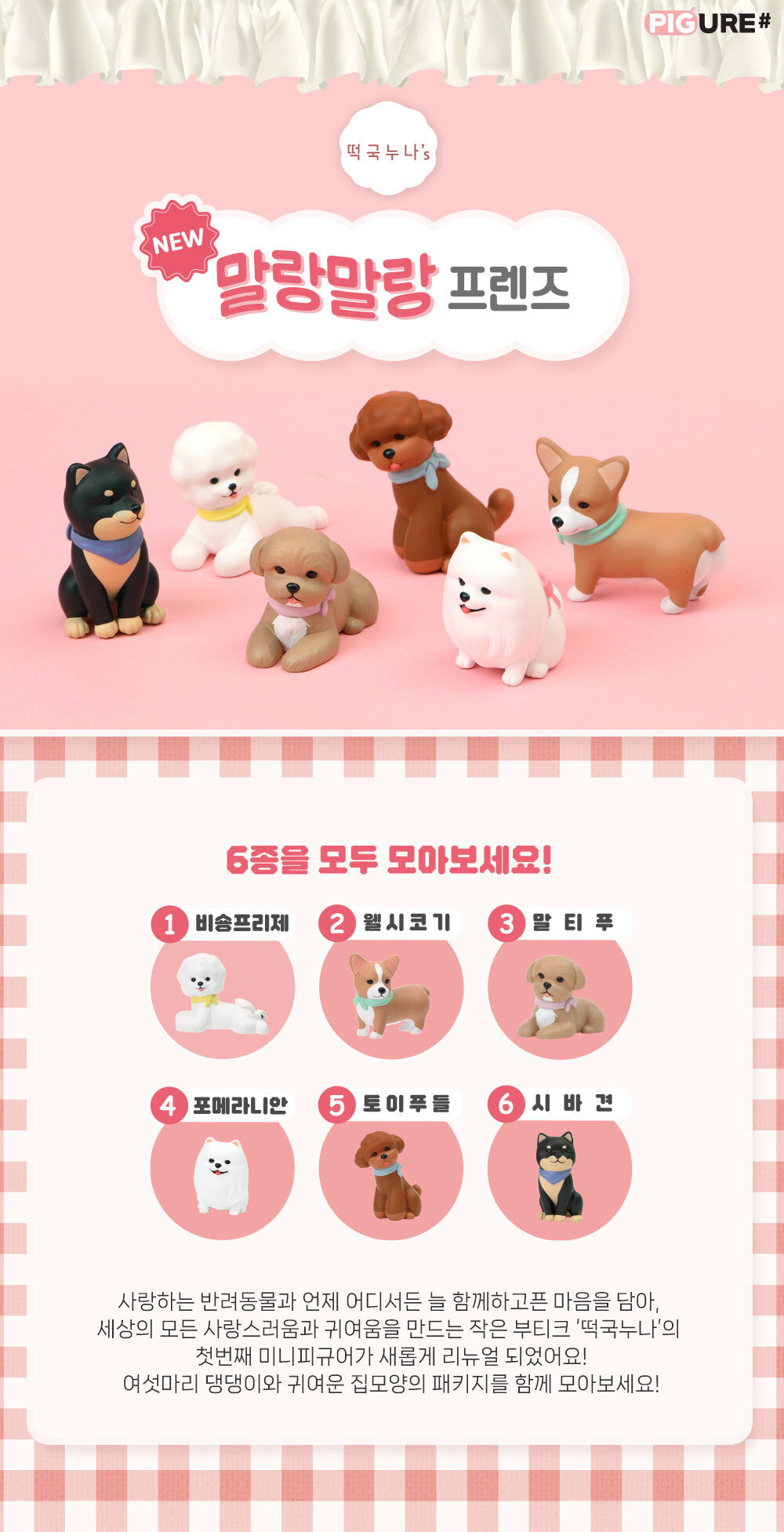 73215 Puppy Dogs Blind Box-6