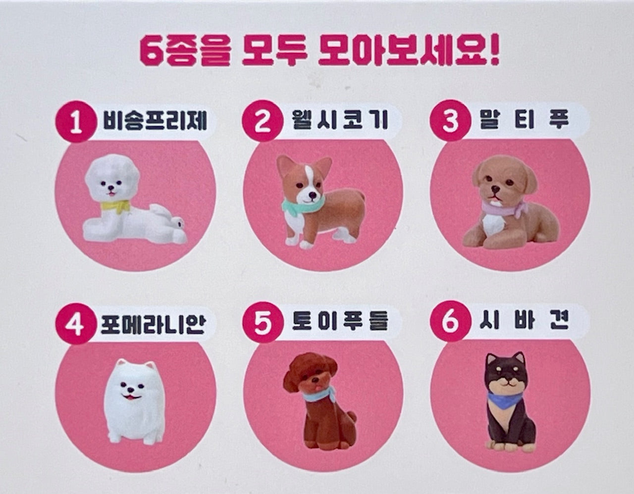 73215 Puppy Dogs Blind Box-6