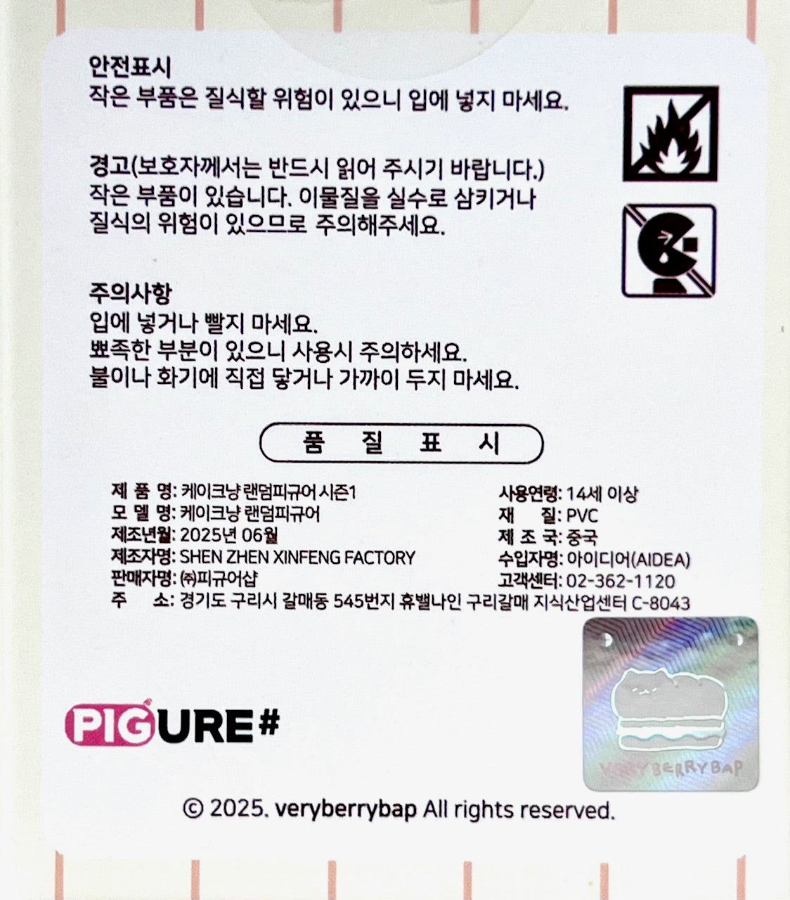 73217 Cake Cat Blind Box-6