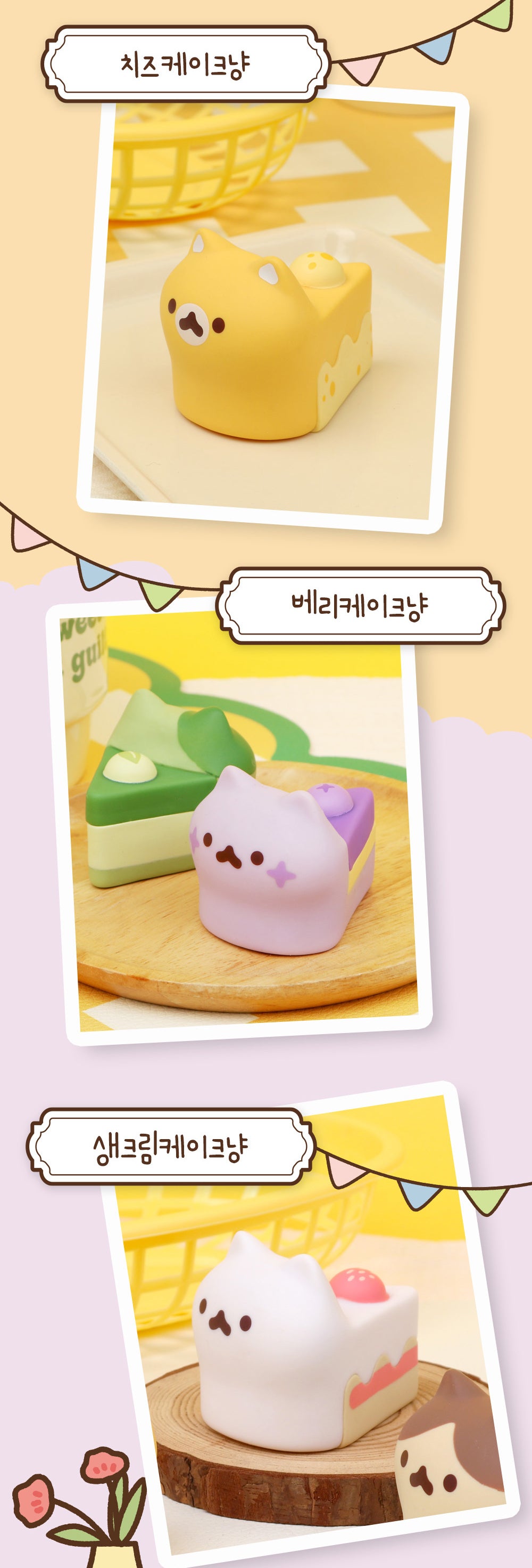 73217 Cake Cat Blind Box-6