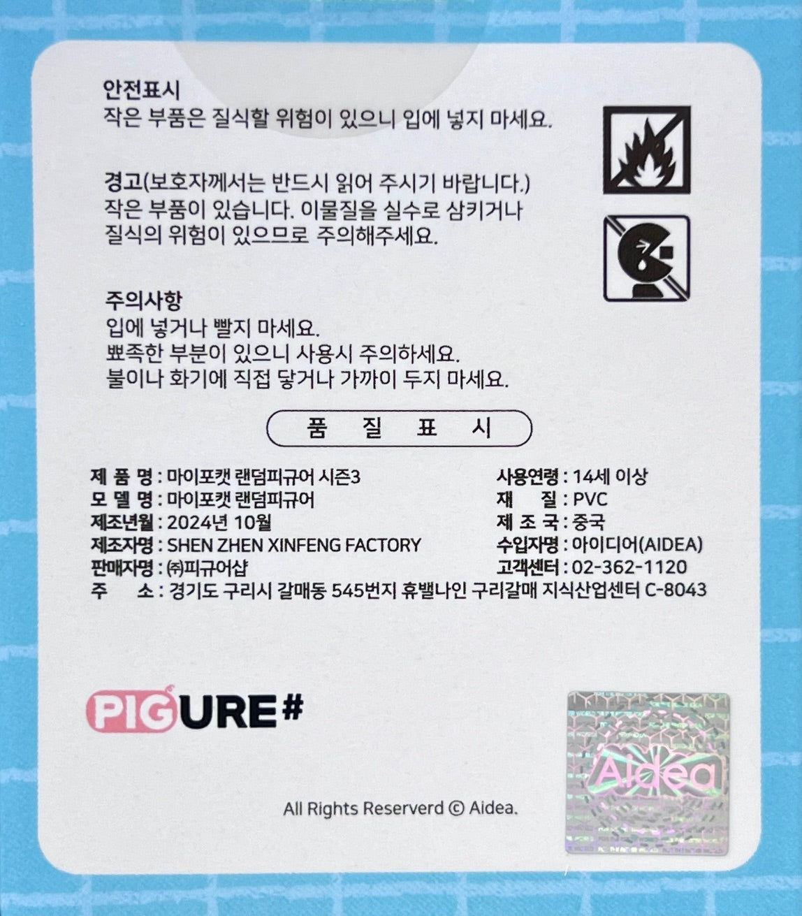 73218 My Po-Cat Vol.3 Blind Box-6