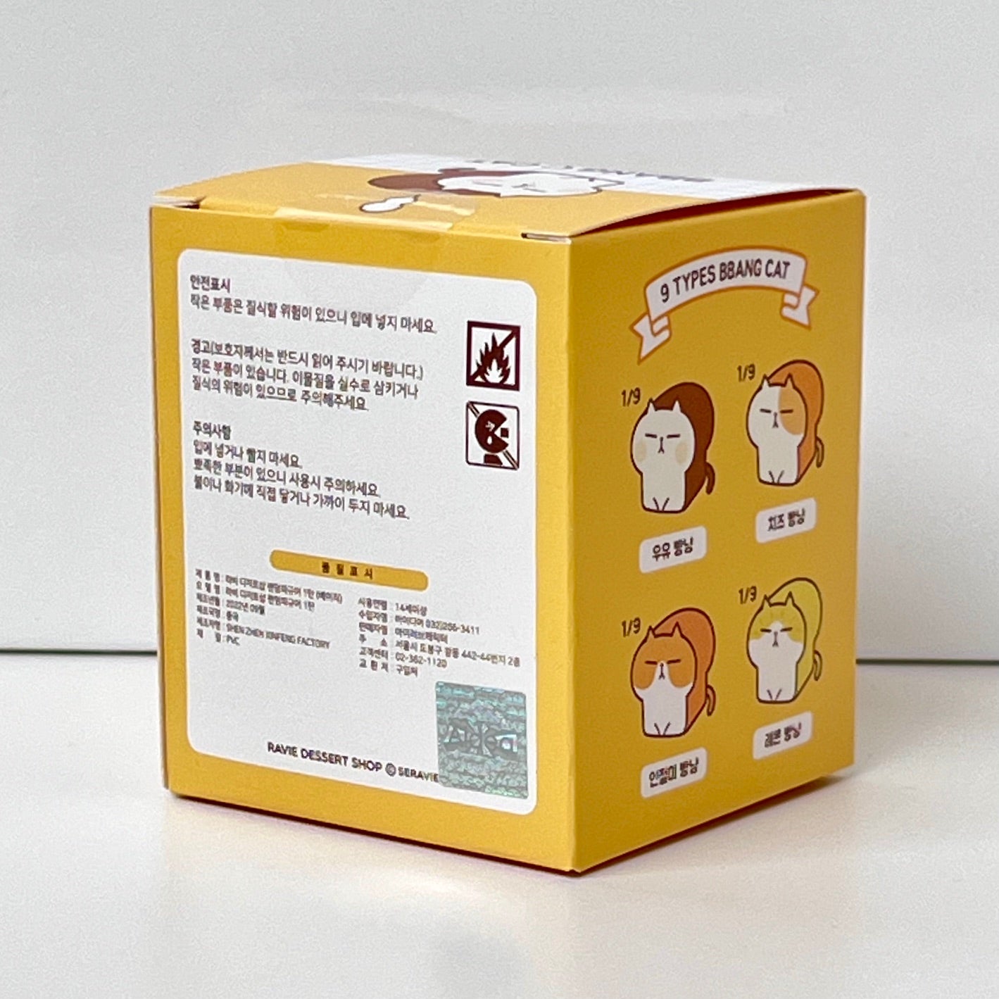 73220 Cat Toast Blind Box-9