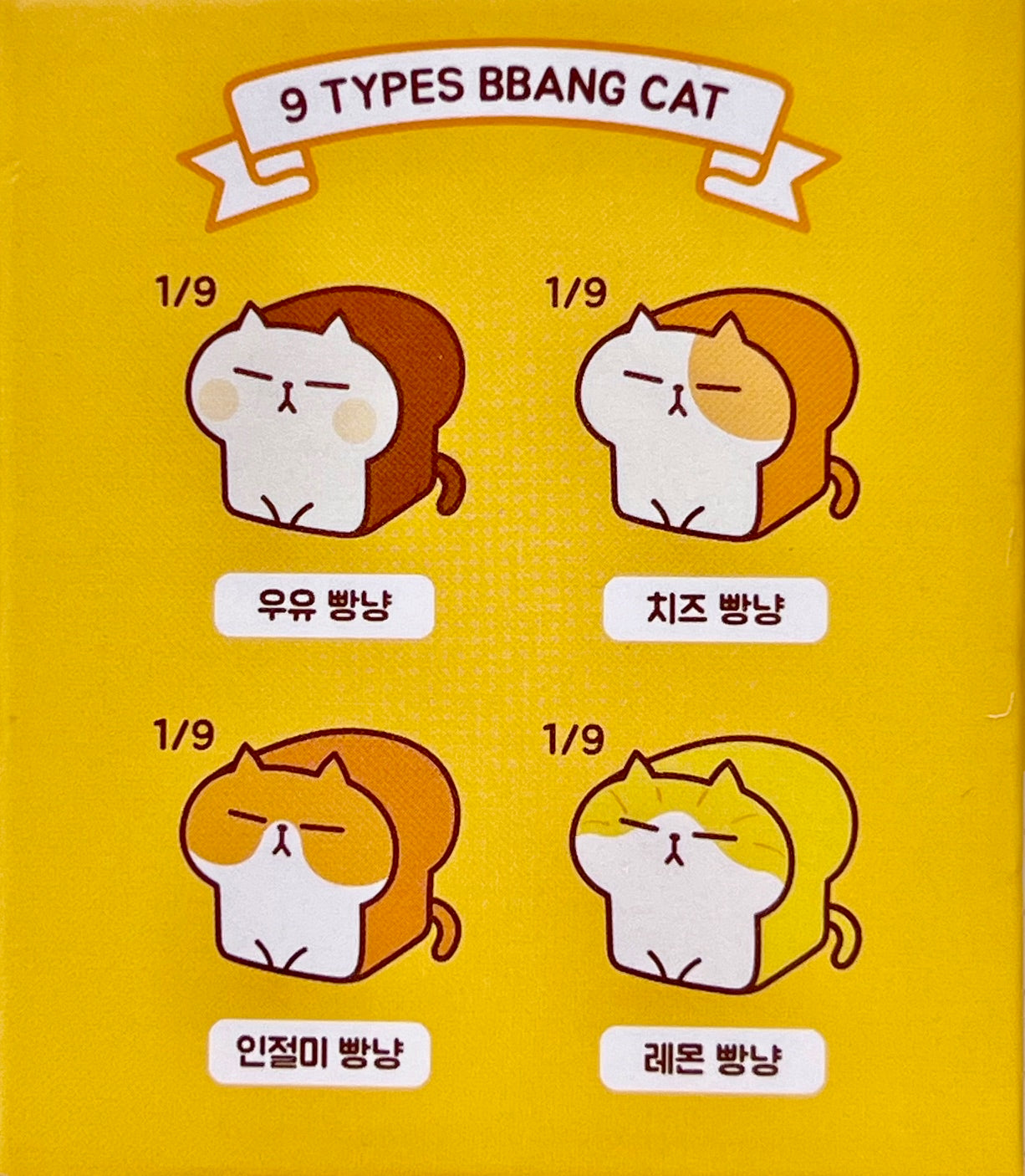 73220 Cat Toast Blind Box-9