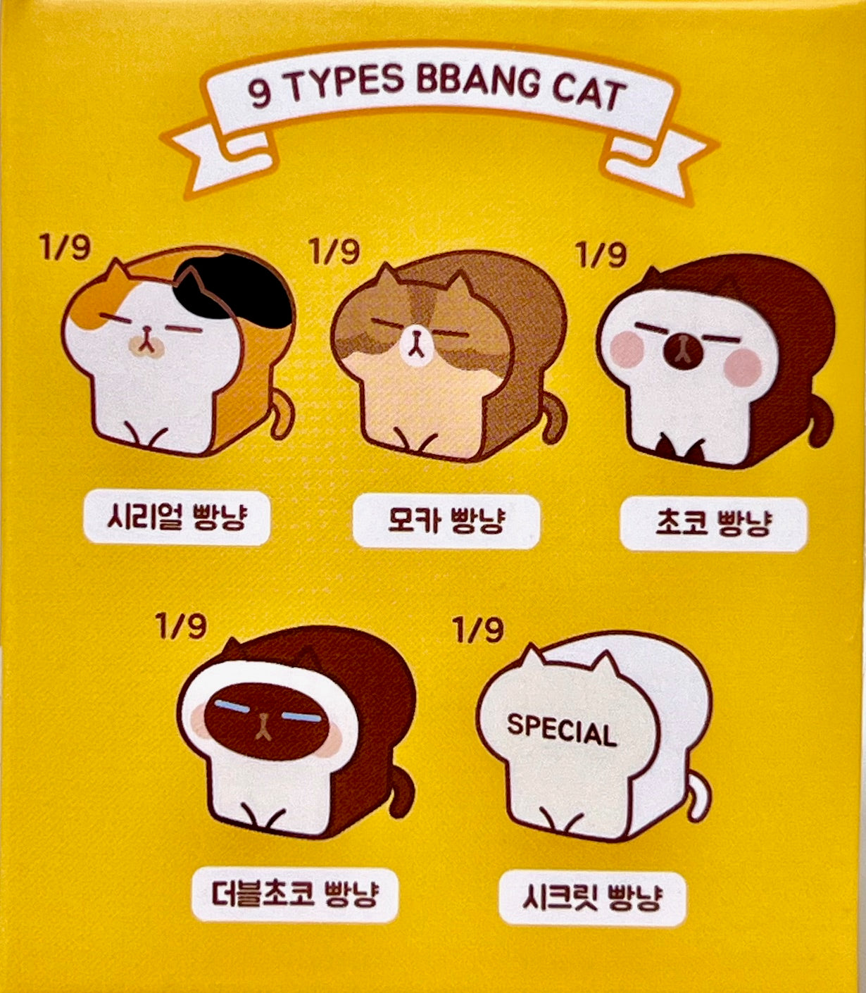 73220 Cat Toast Blind Box-9