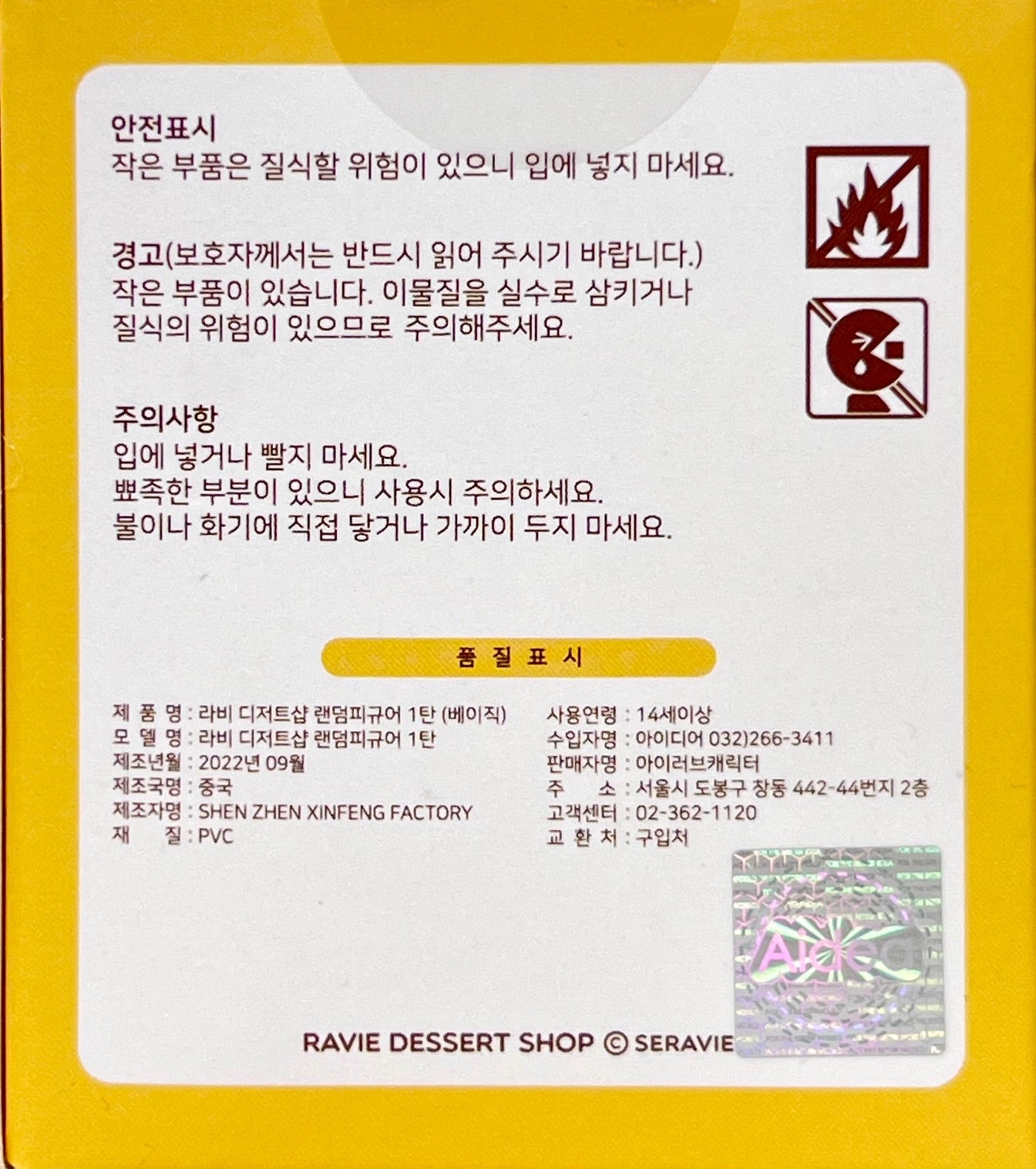 73220 Cat Toast Blind Box-9