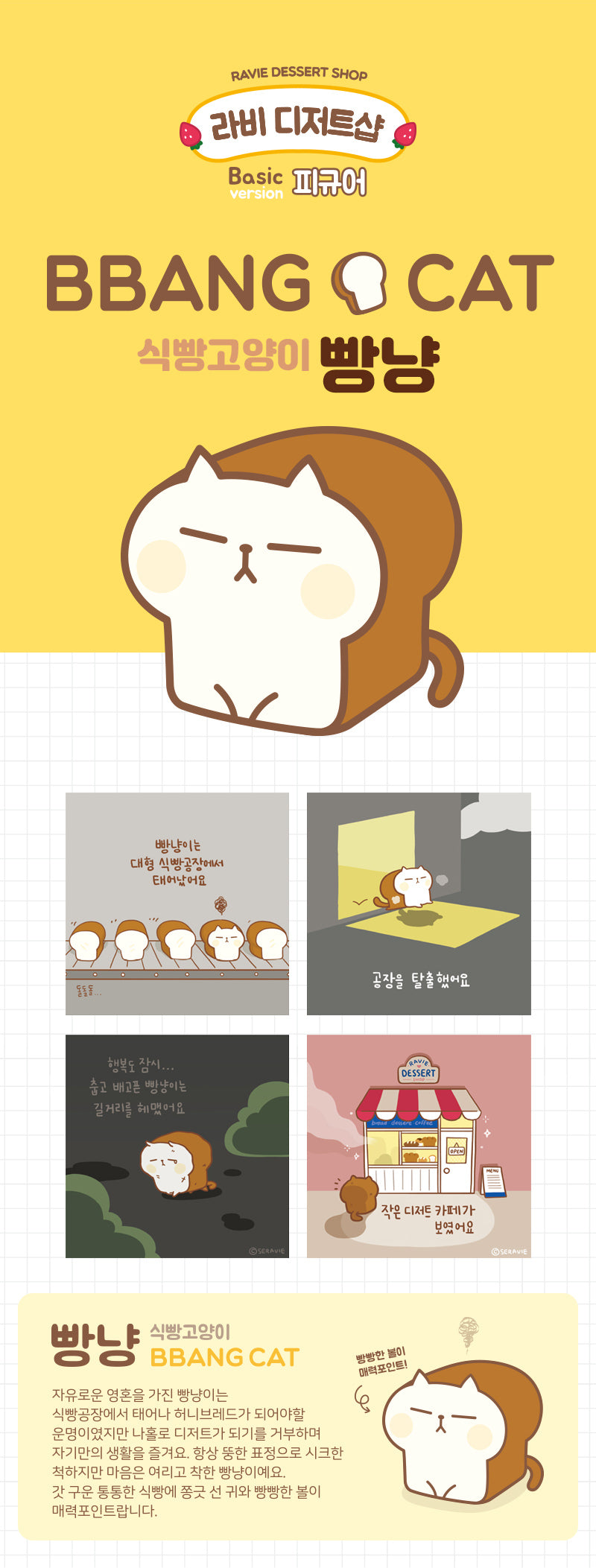 73220 Cat Toast Blind Box-9