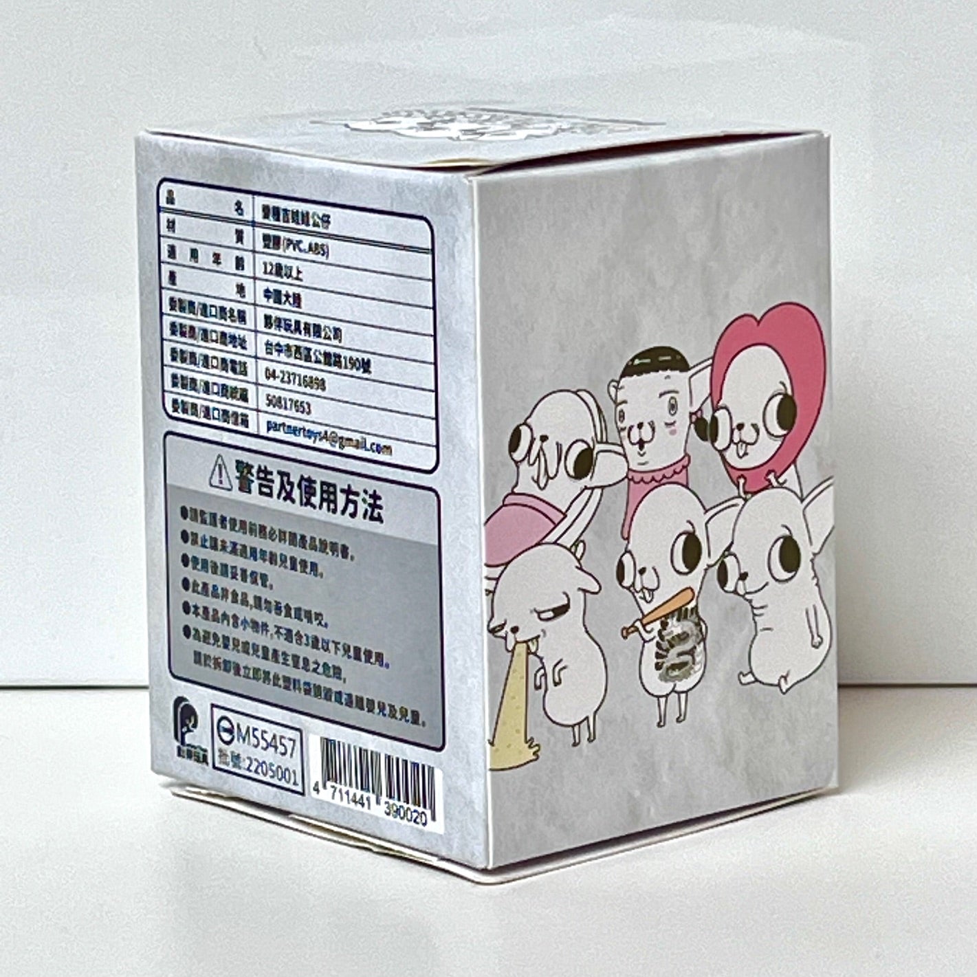 73221 Chihuahua Vol.2 Blind Box-6