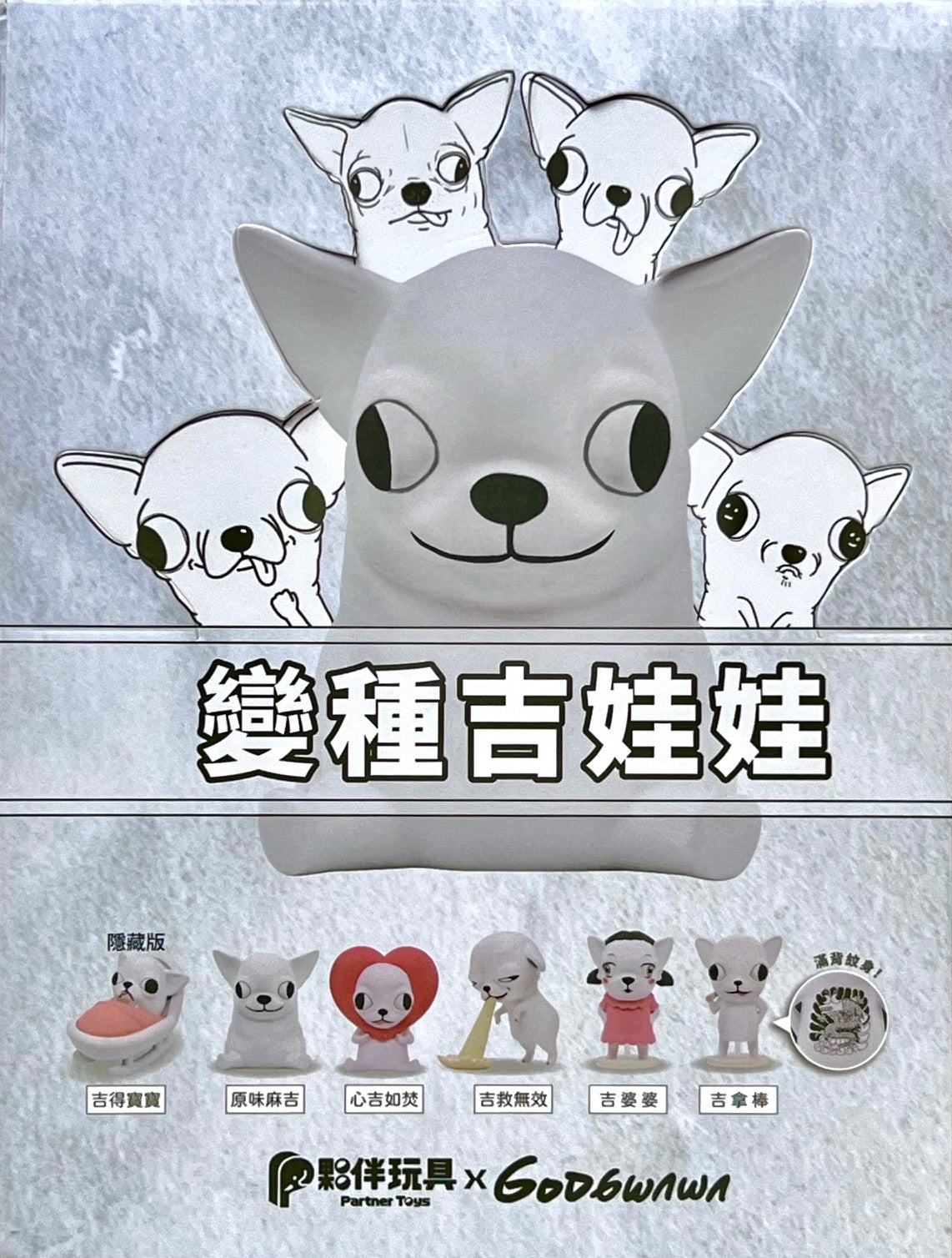 73221 Chihuahua Vol.2 Blind Box-6